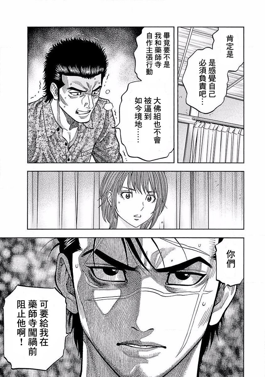 第11话 志气