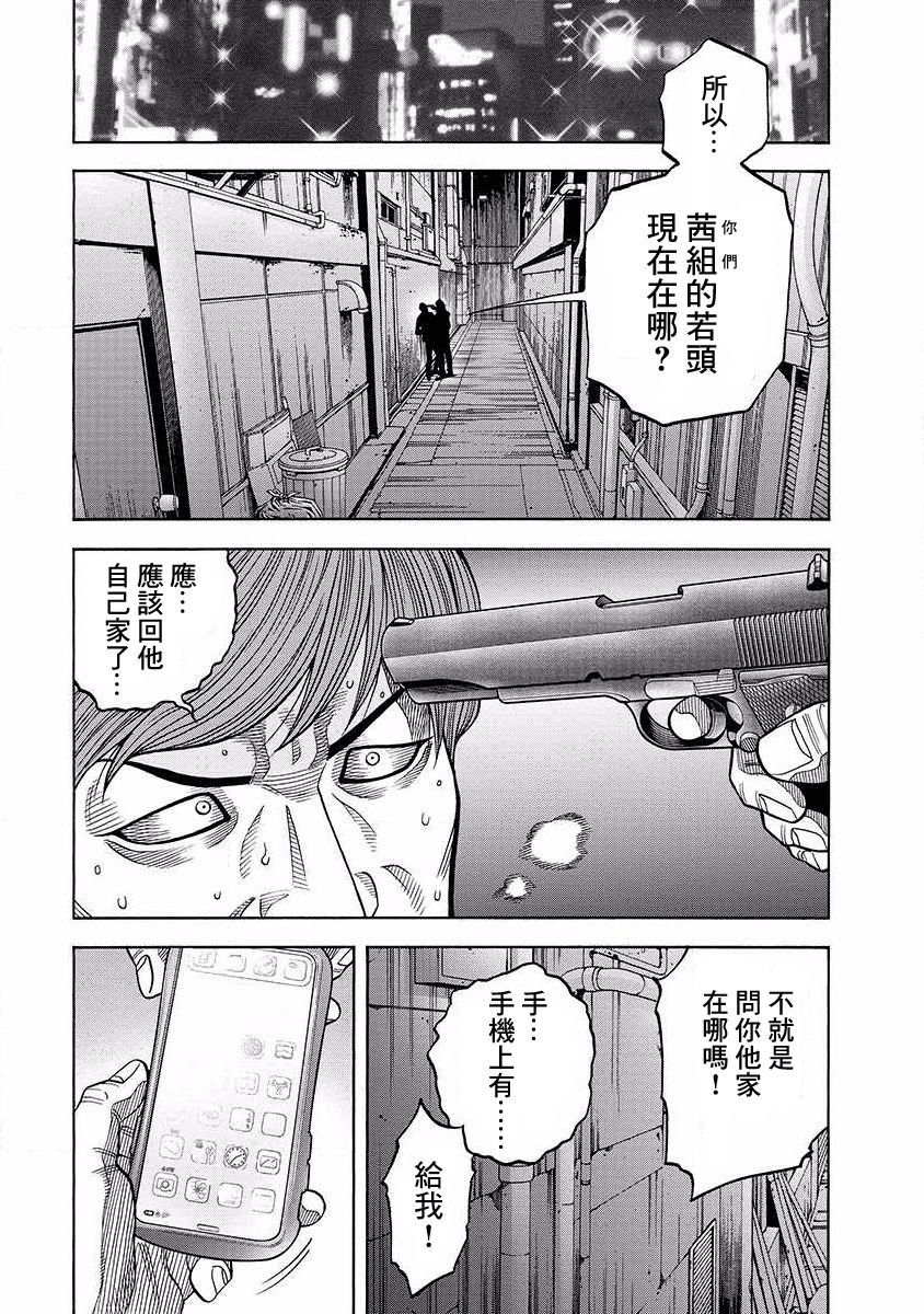 第11话 志气