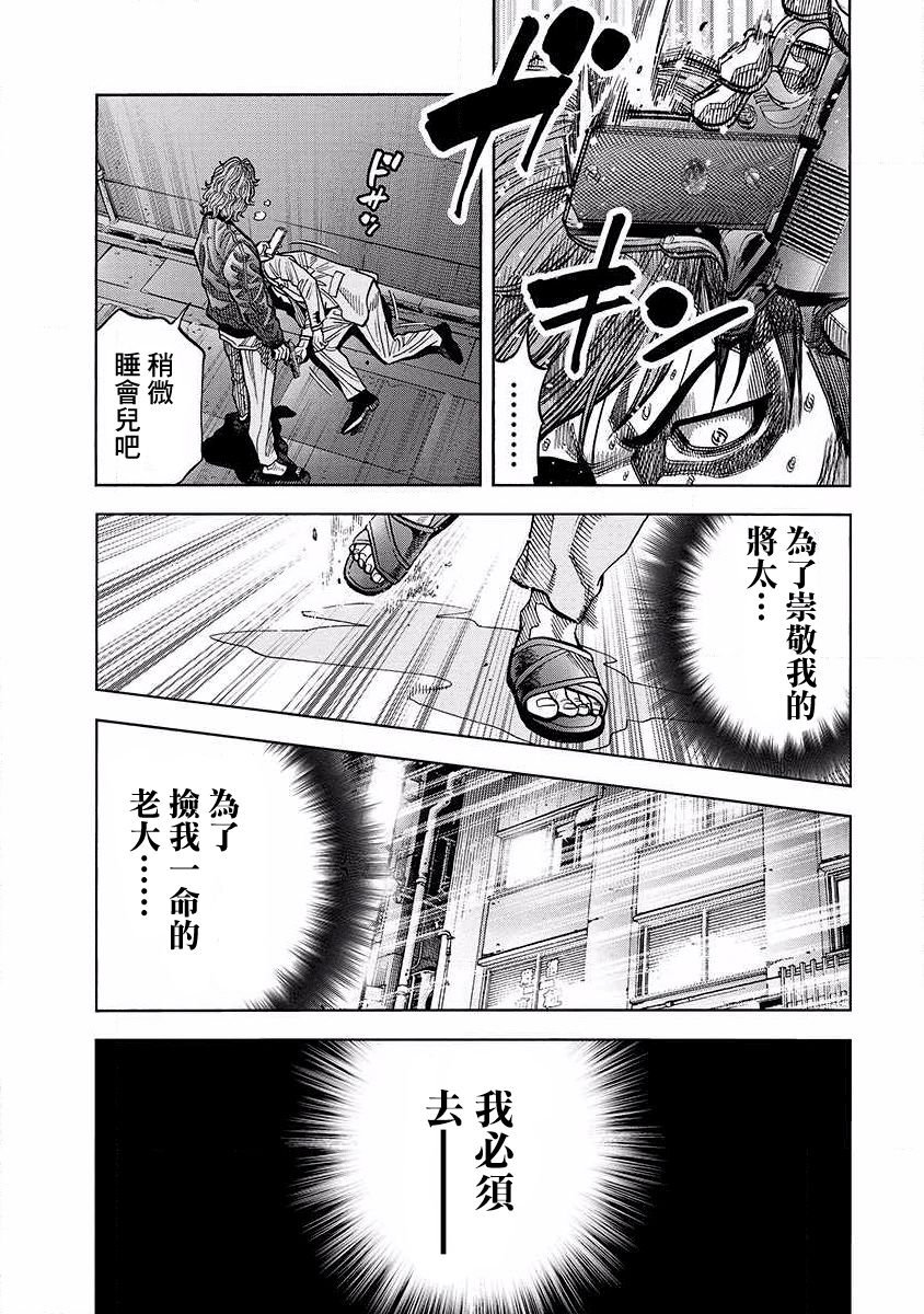 第11话 志气
