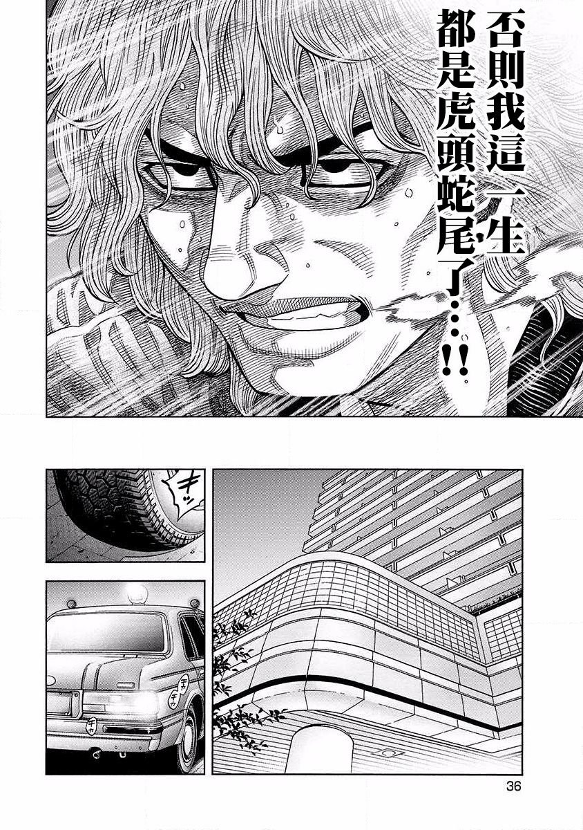 第11话 志气