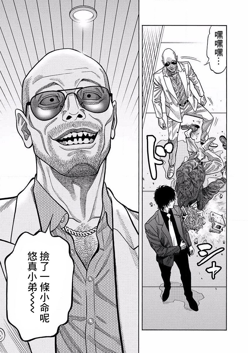 第11话 志气