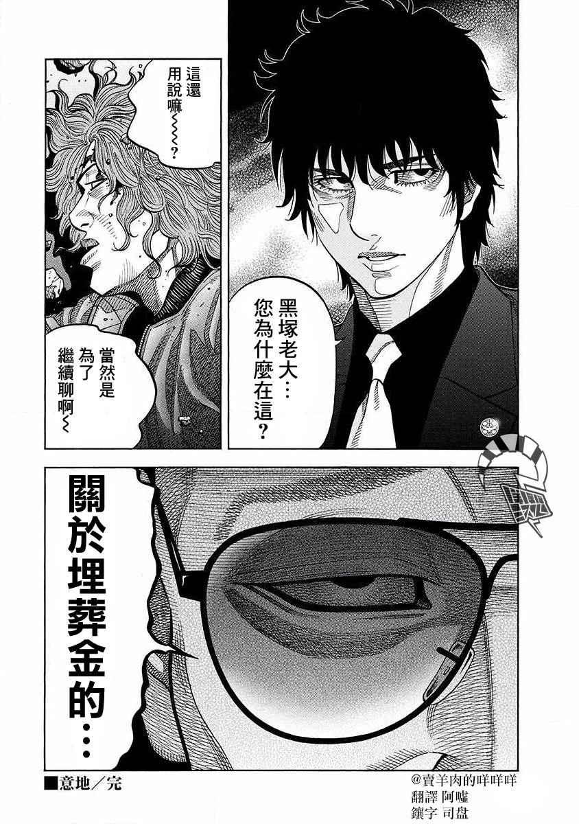 第11话 志气