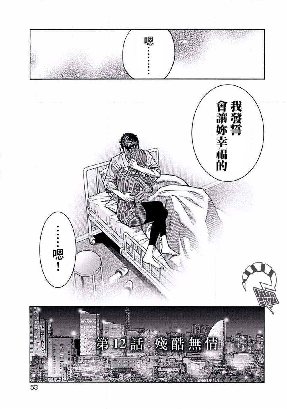 第12话