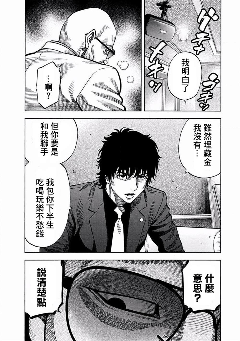 第12话