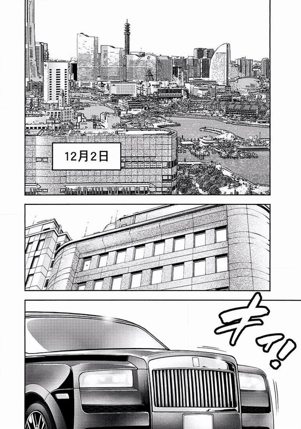 第13话 辛辣