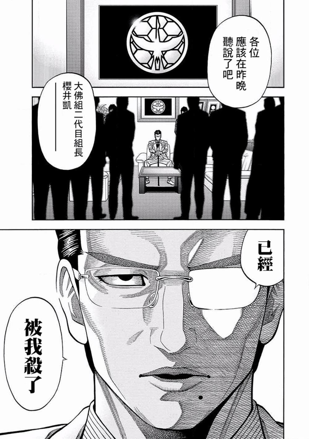 第13话 辛辣
