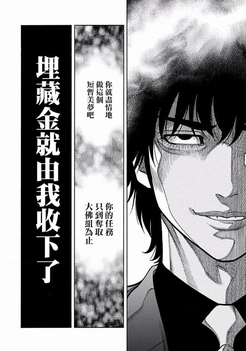 第13话 辛辣