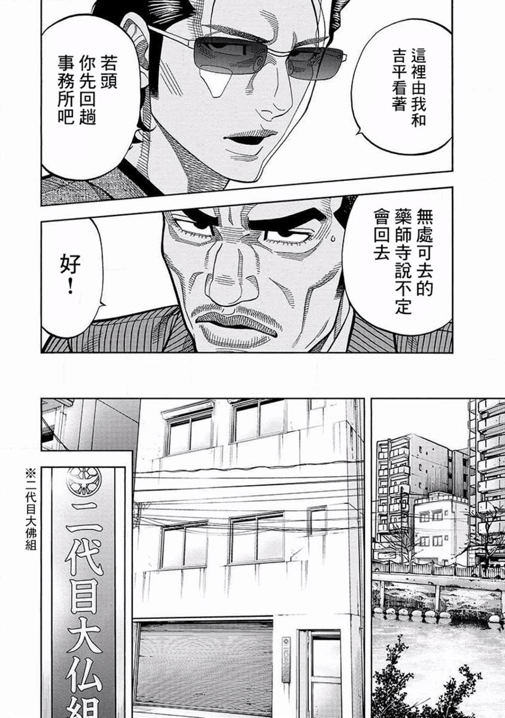 第13话 辛辣
