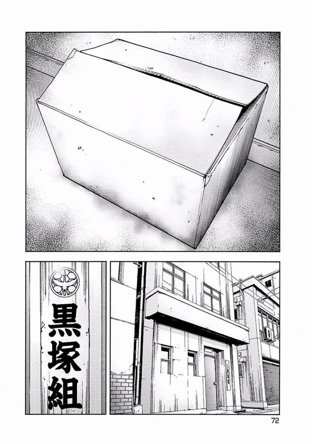 第13话 辛辣