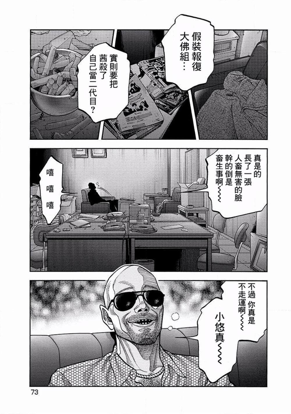 第13话 辛辣