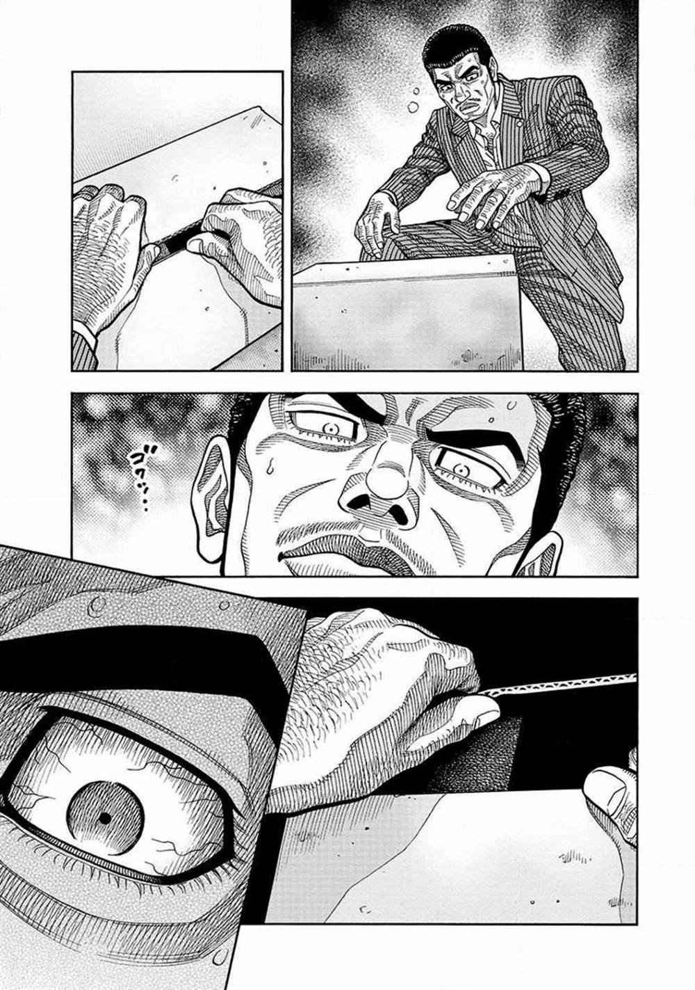 第13话 辛辣