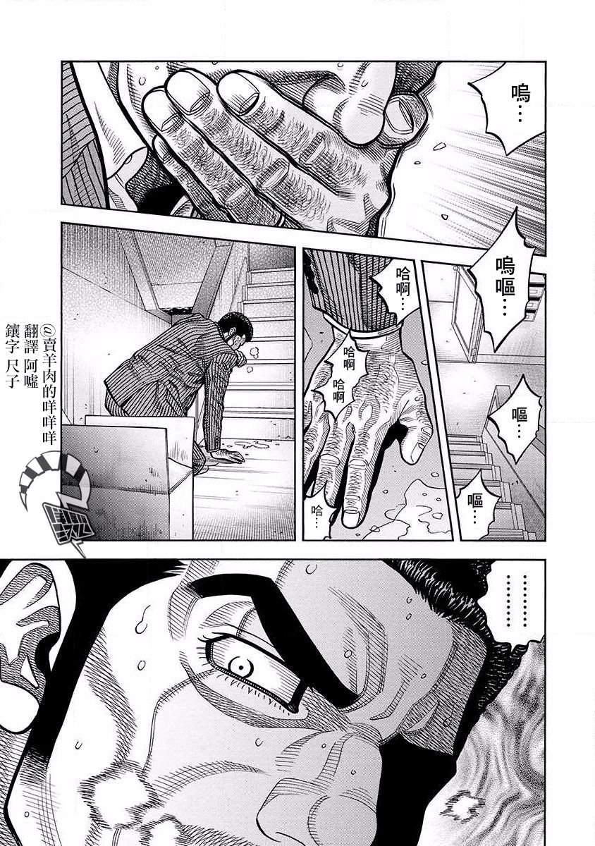 第14话 密会