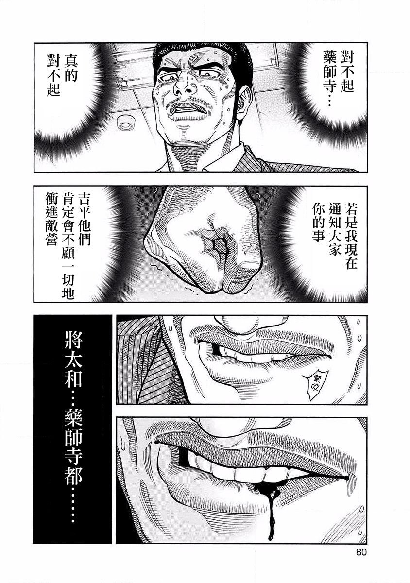 第14话 密会