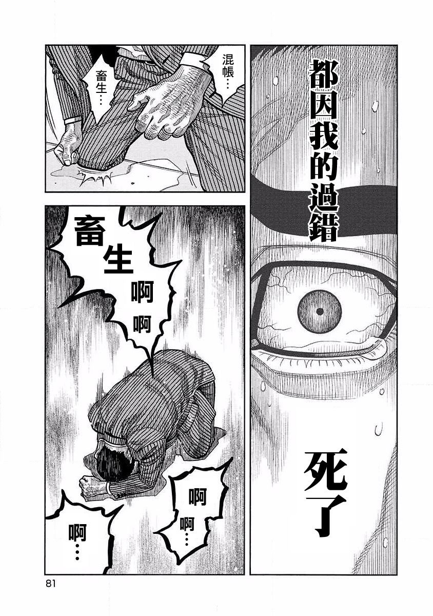 第14话 密会