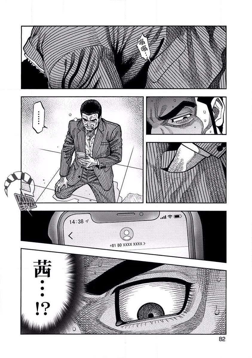 第14话 密会