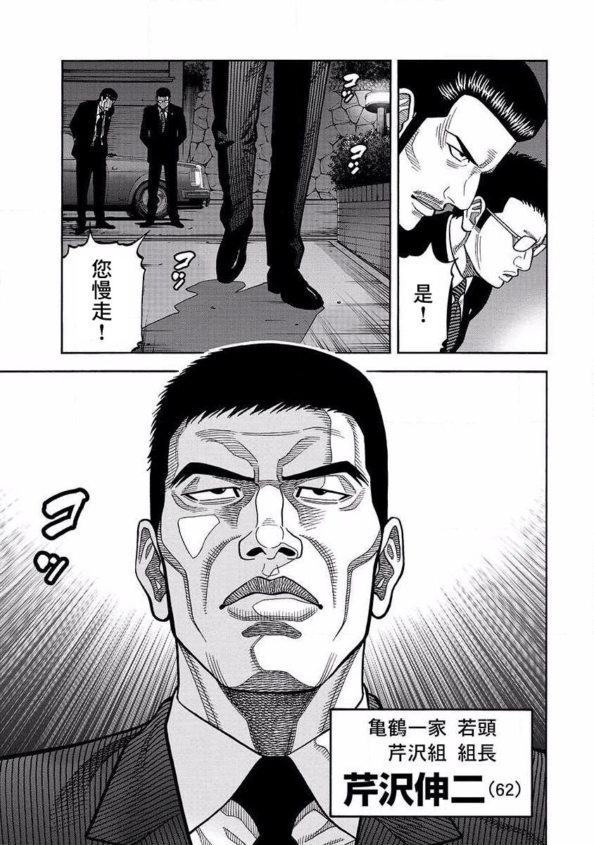 第14话 密会