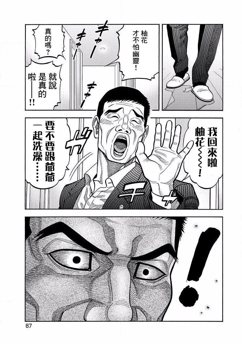 第14话 密会