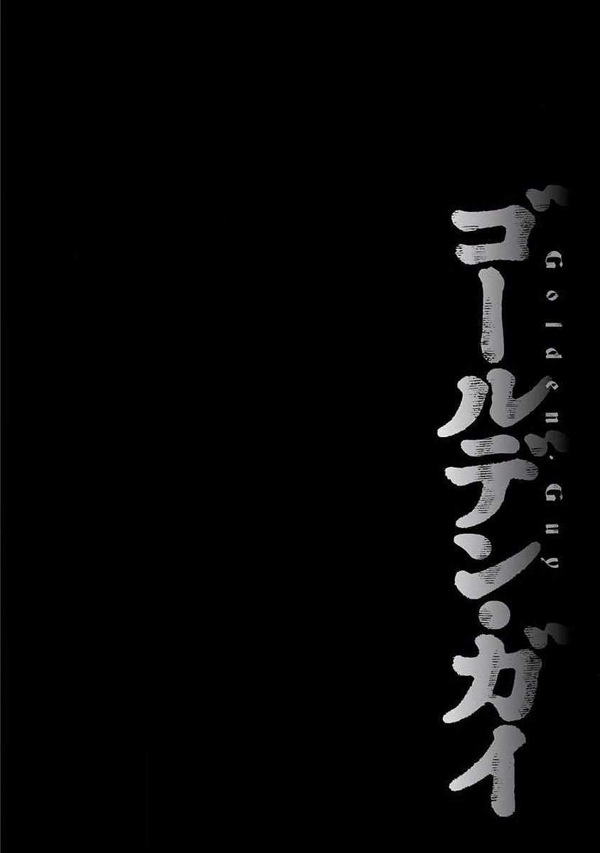 第14话 密会