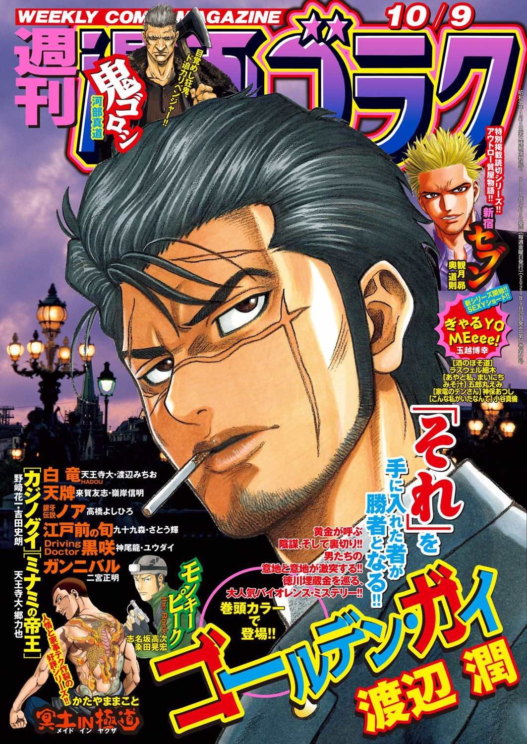 第15话 交涉