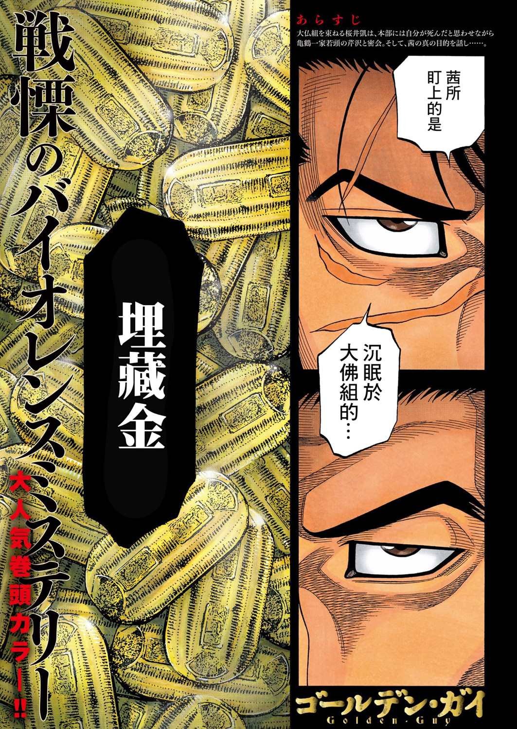 第15话 交涉