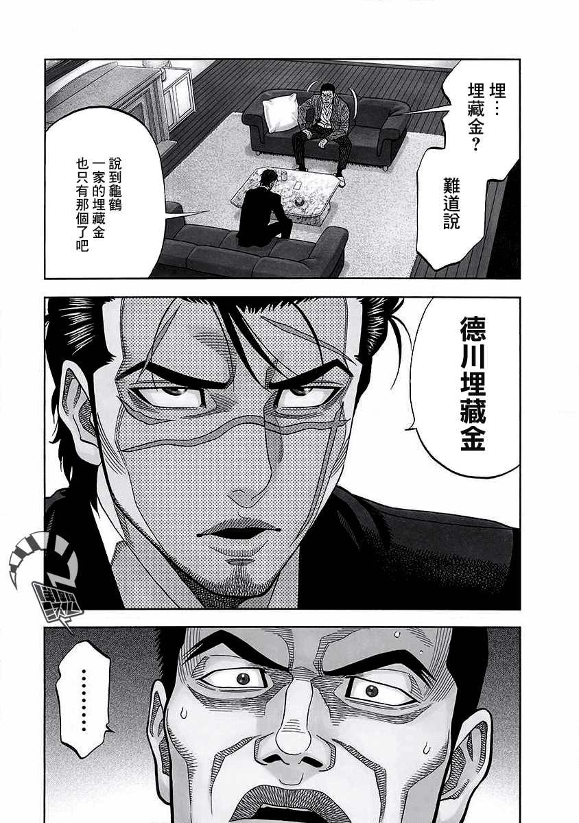 第15话 交涉