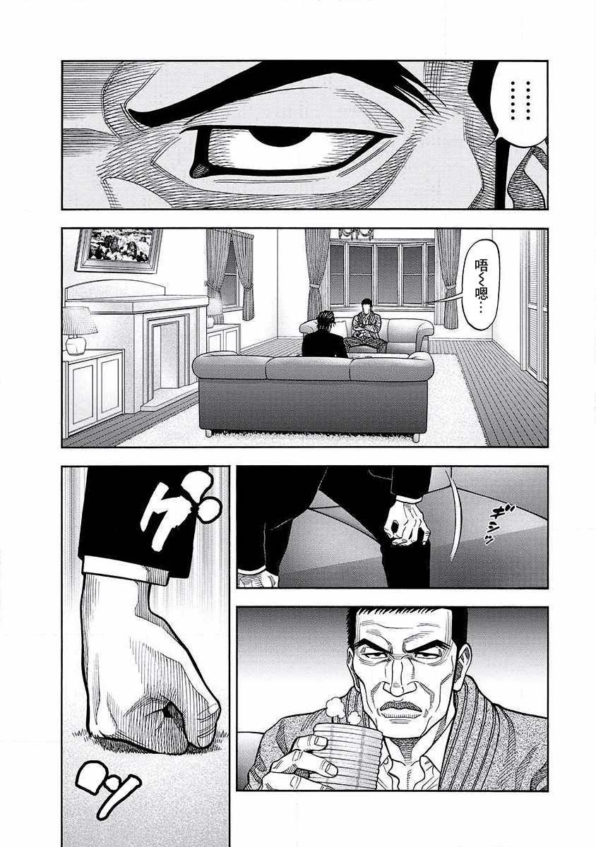 第15话 交涉