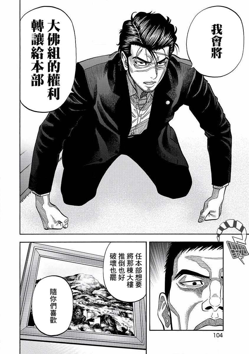 第15话 交涉