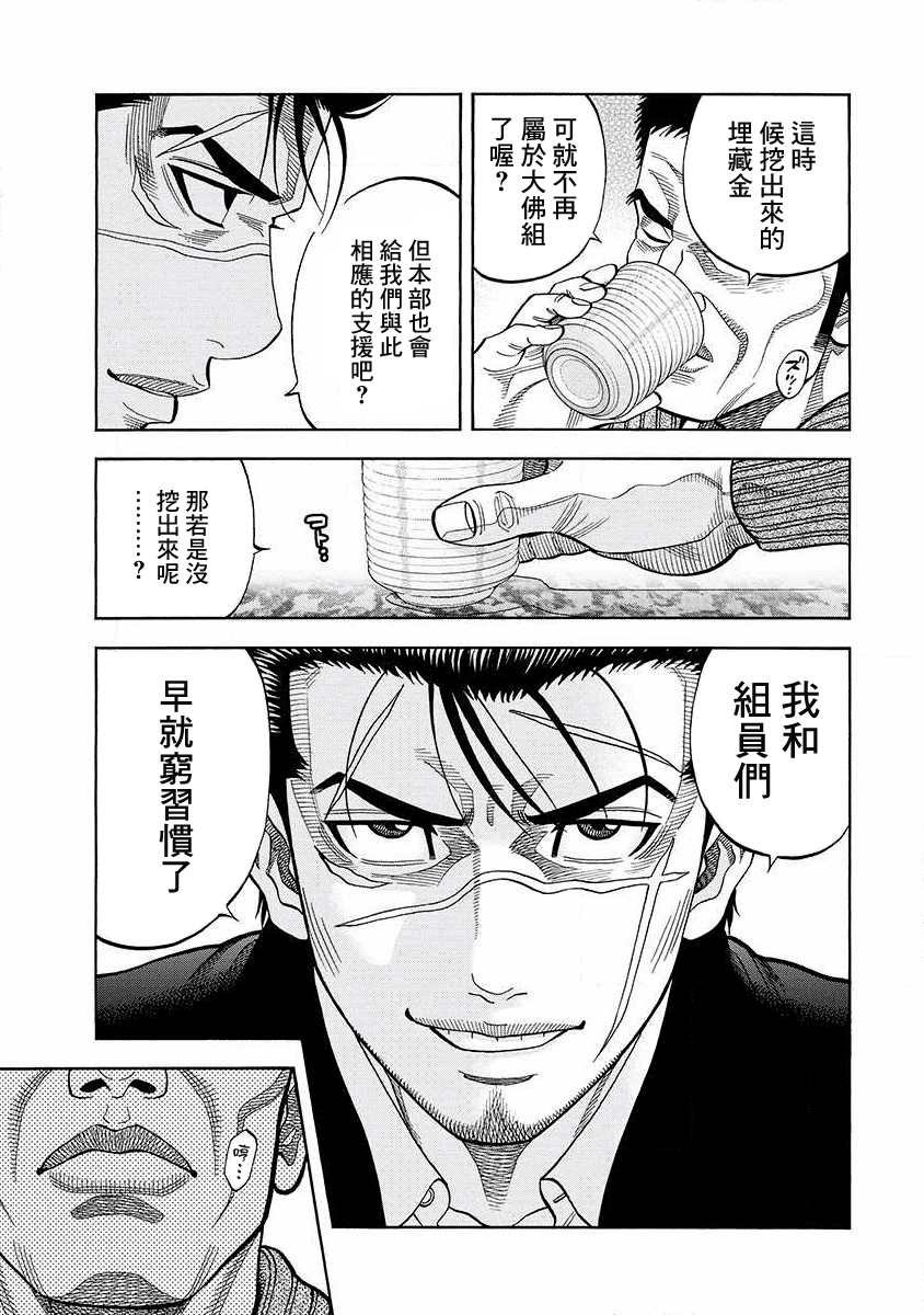 第15话 交涉