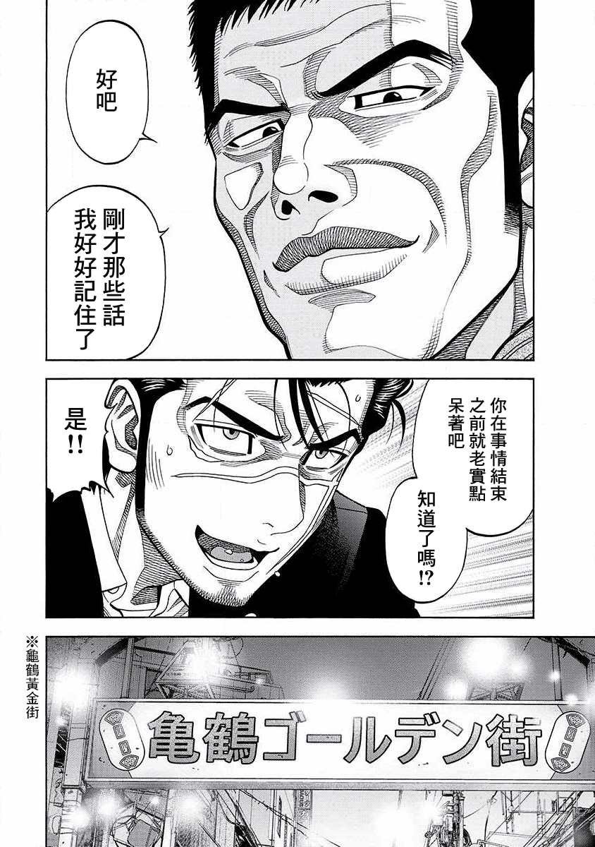 第15话 交涉