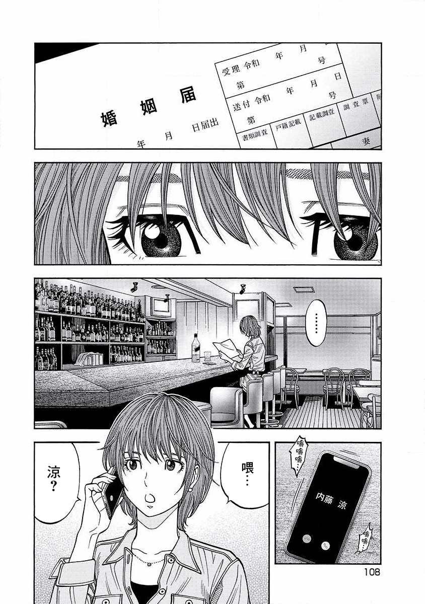 第15话 交涉