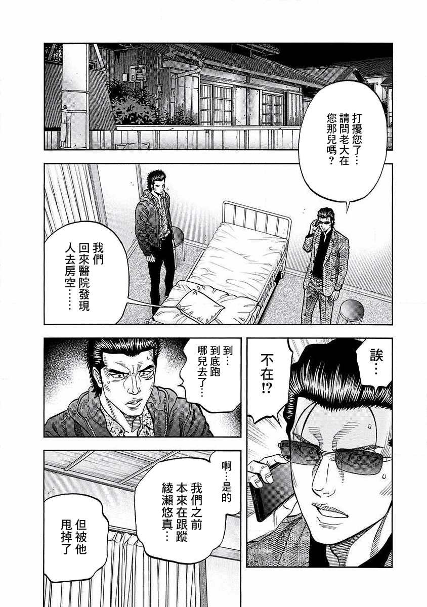 第15话 交涉