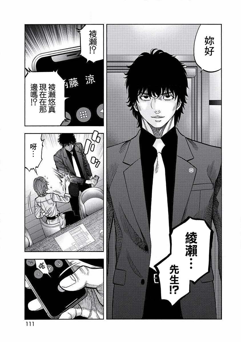 第15话 交涉