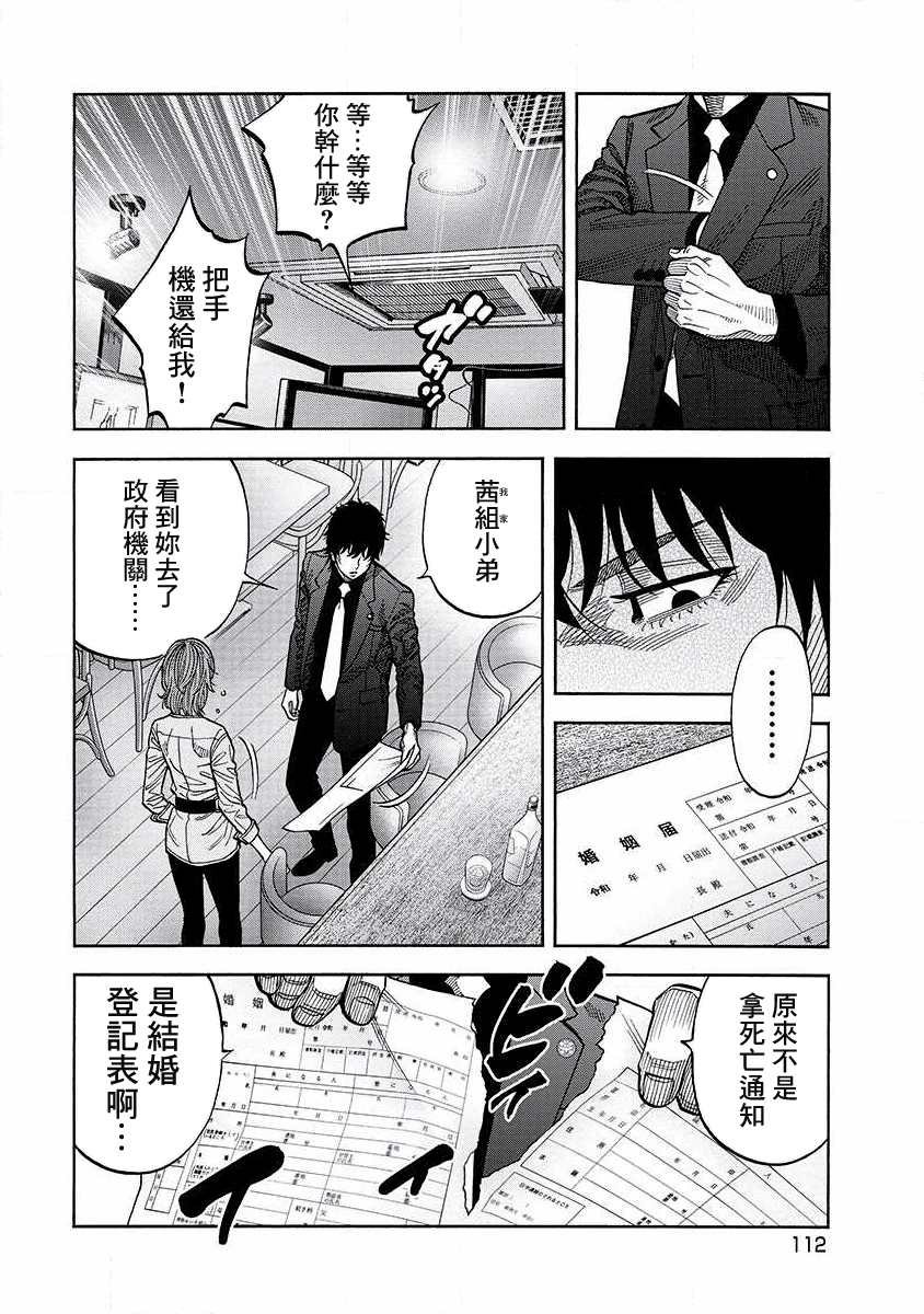 第15话 交涉