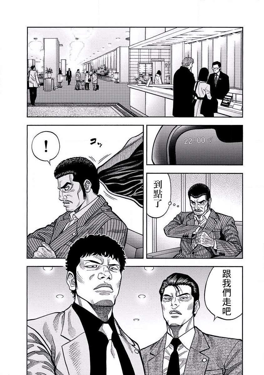 第16话 血性