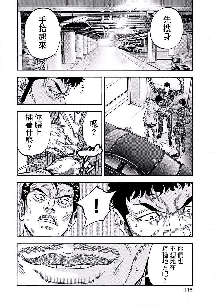 第16话 血性