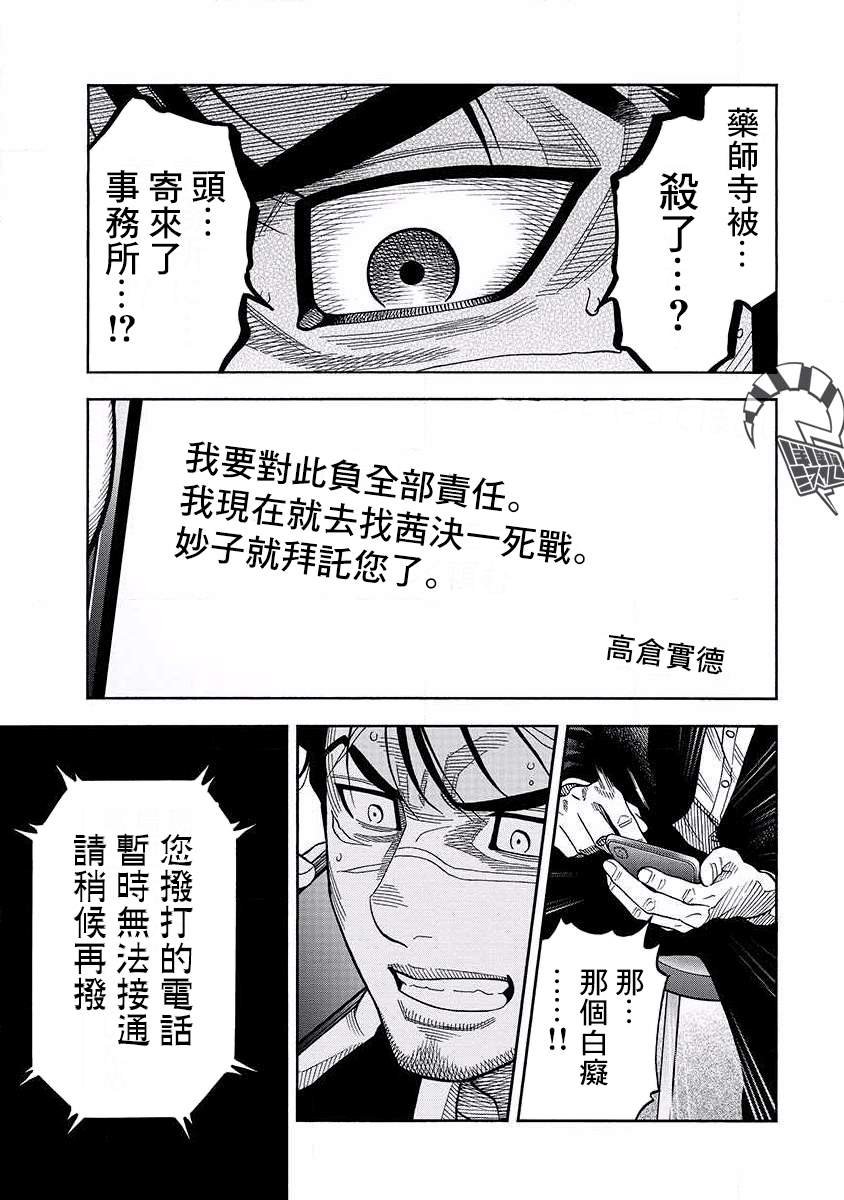 第16话 血性