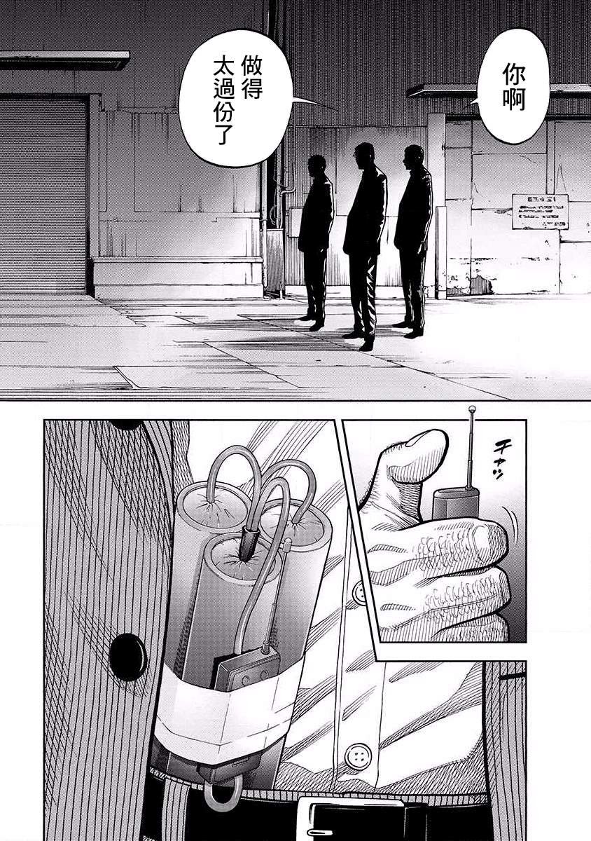 第16话 血性