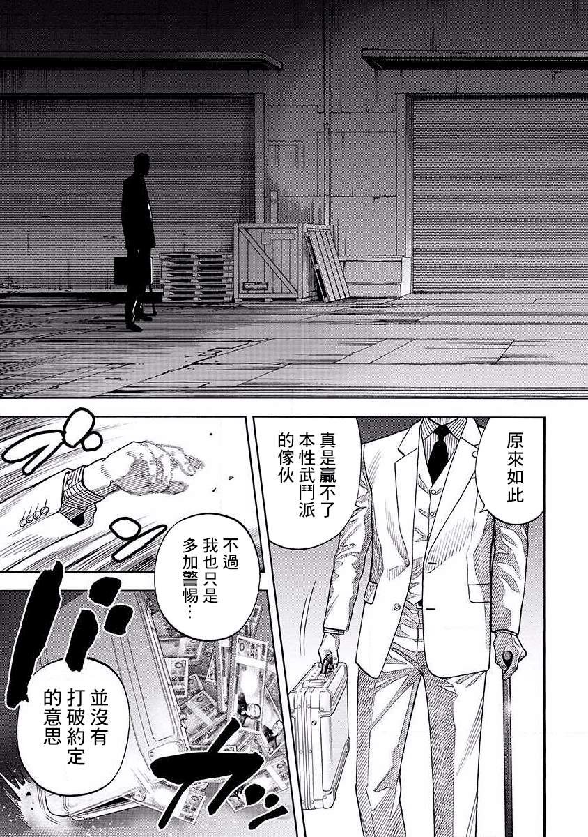 第16话 血性