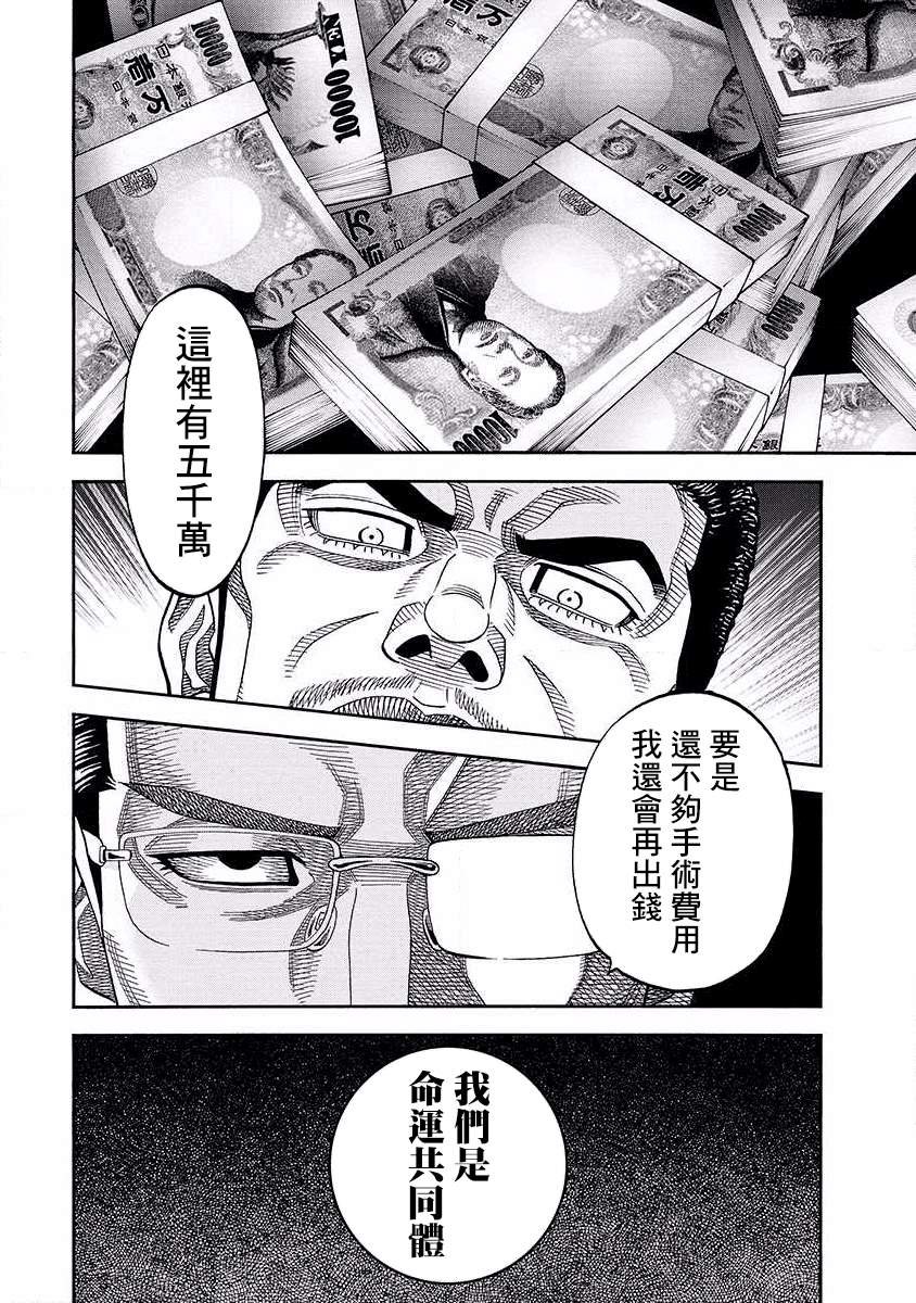 第16话 血性