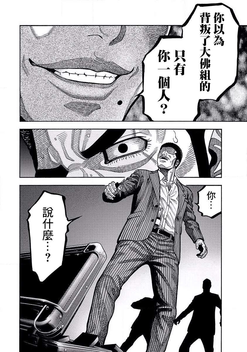 第16话 血性
