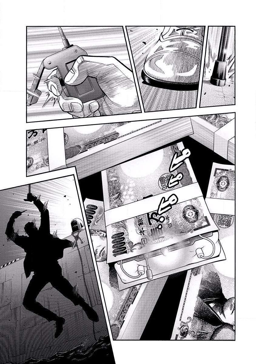 第16话 血性