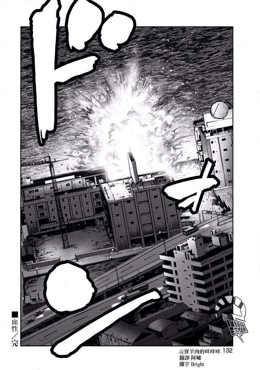 第16话 血性