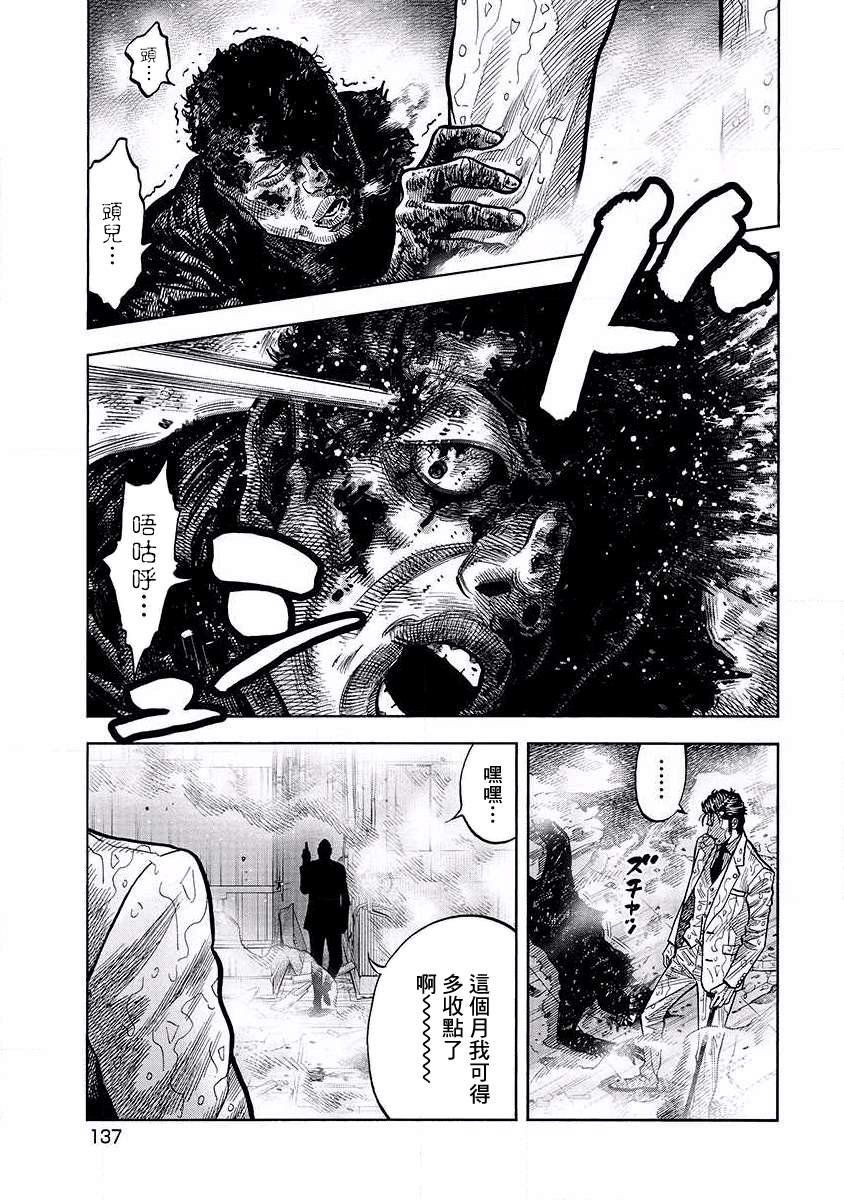 第17话 诱拐