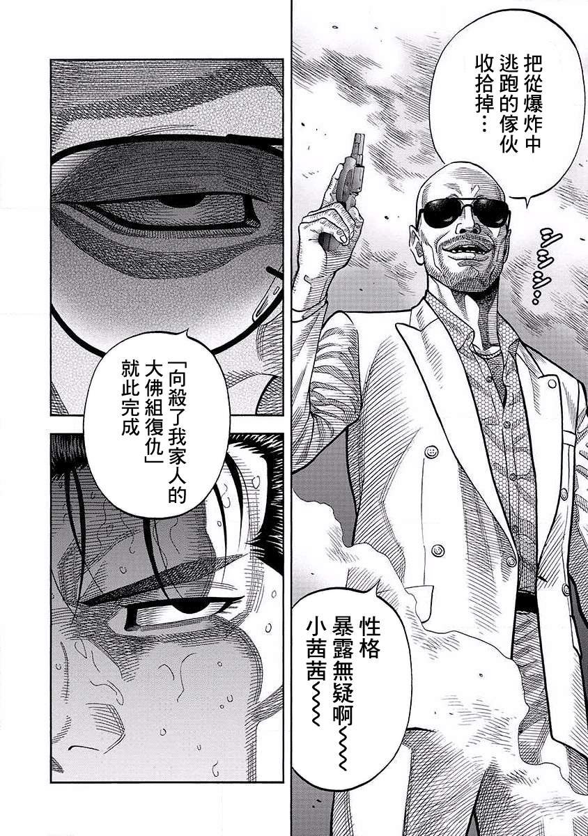第17话 诱拐