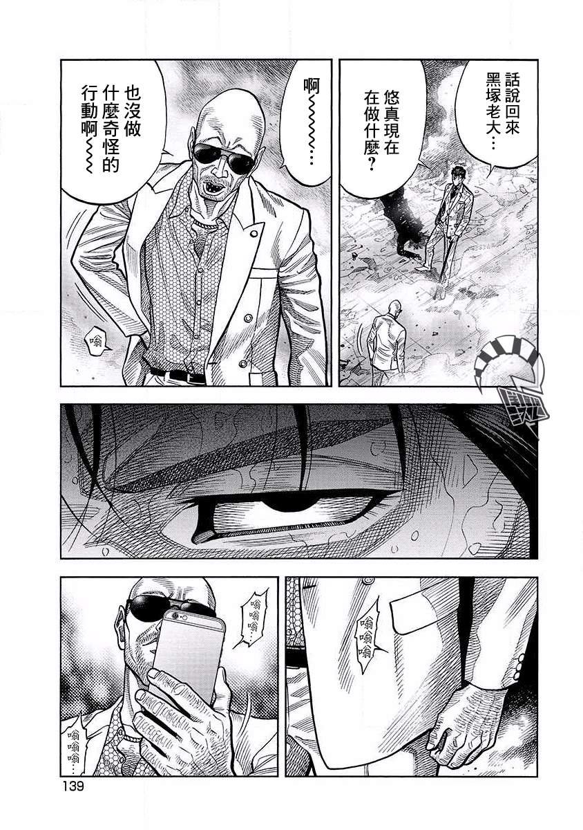 第17话 诱拐
