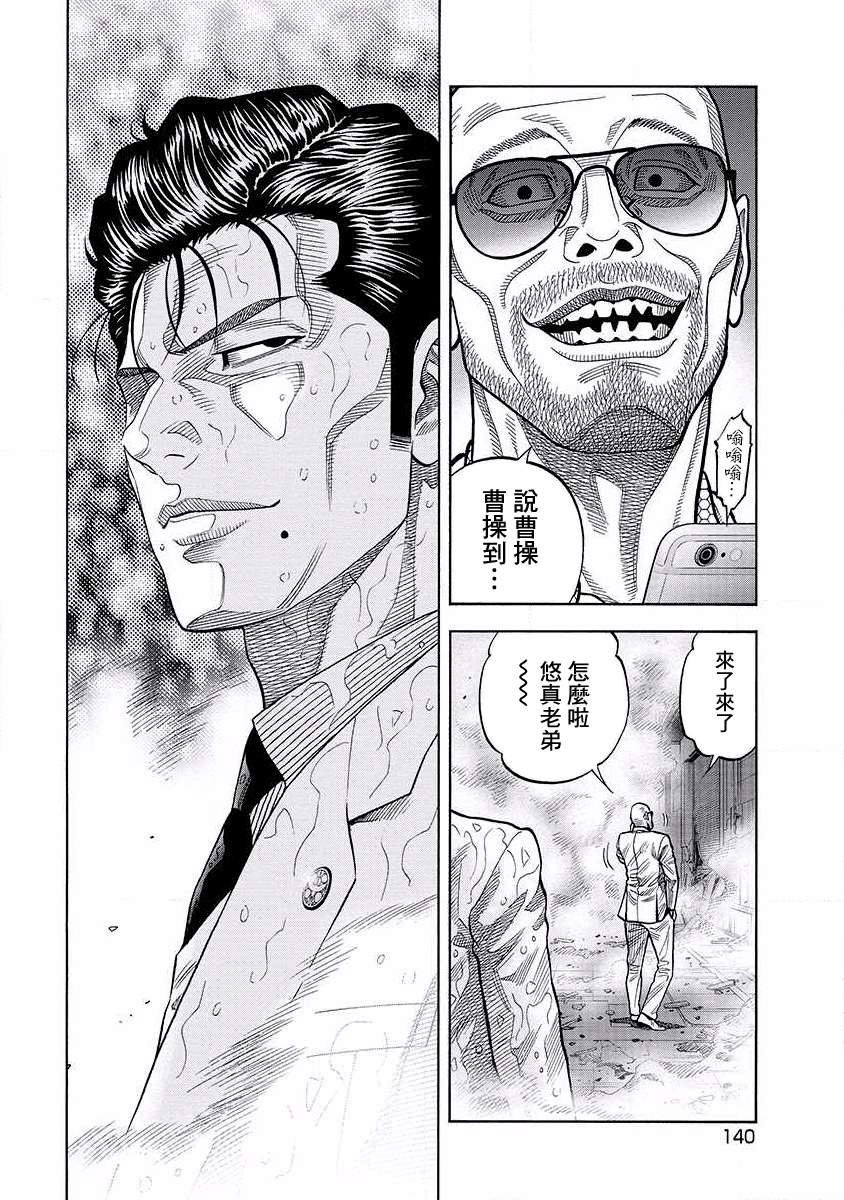 第17话 诱拐