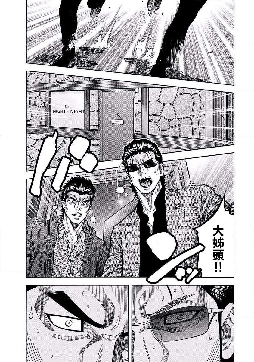 第17话 诱拐
