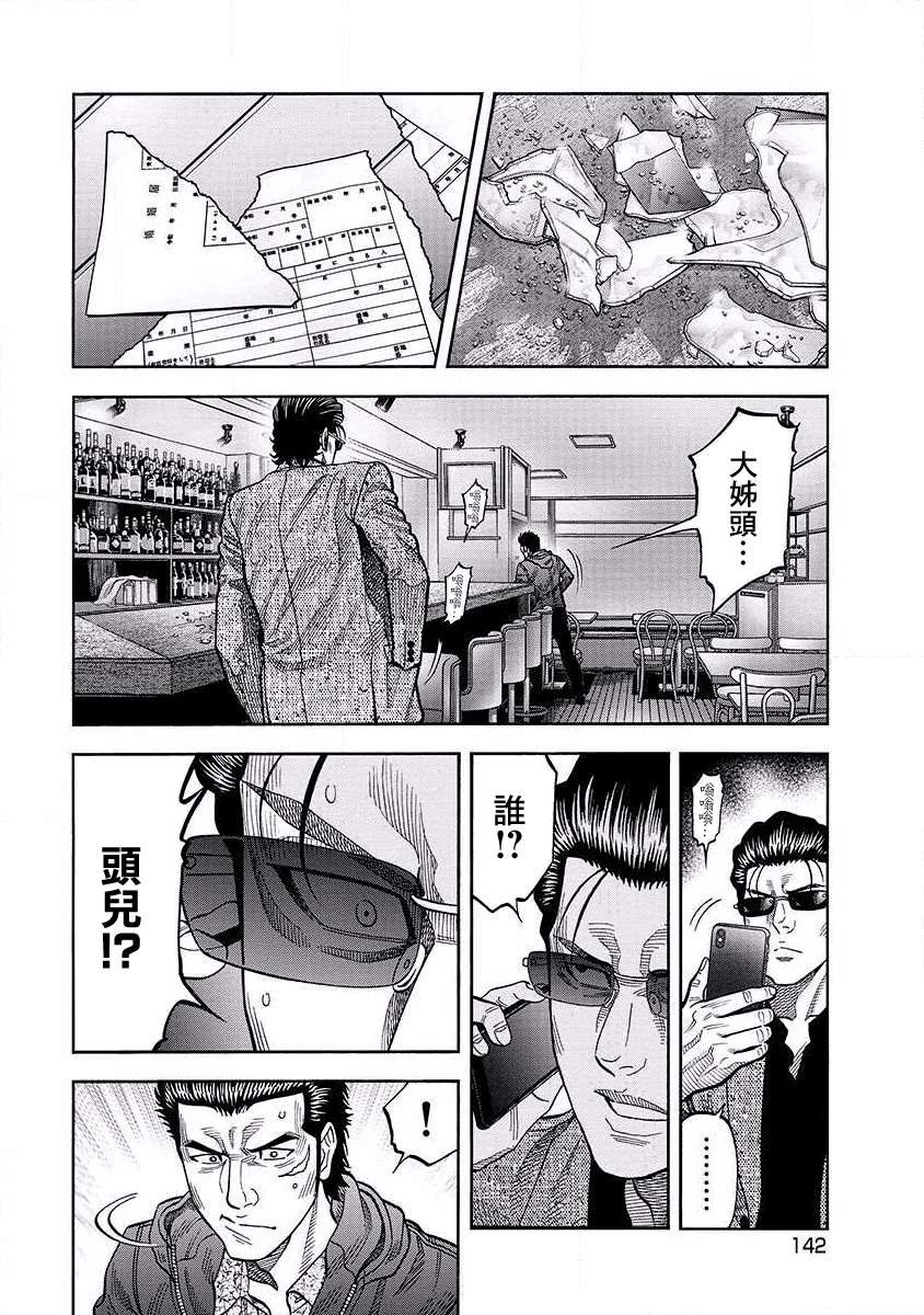 第17话 诱拐
