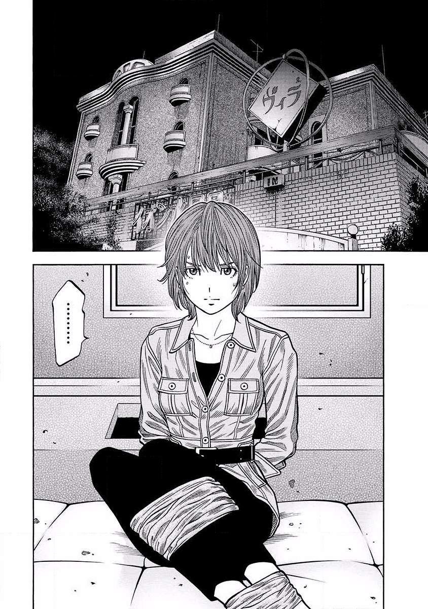 第17话 诱拐