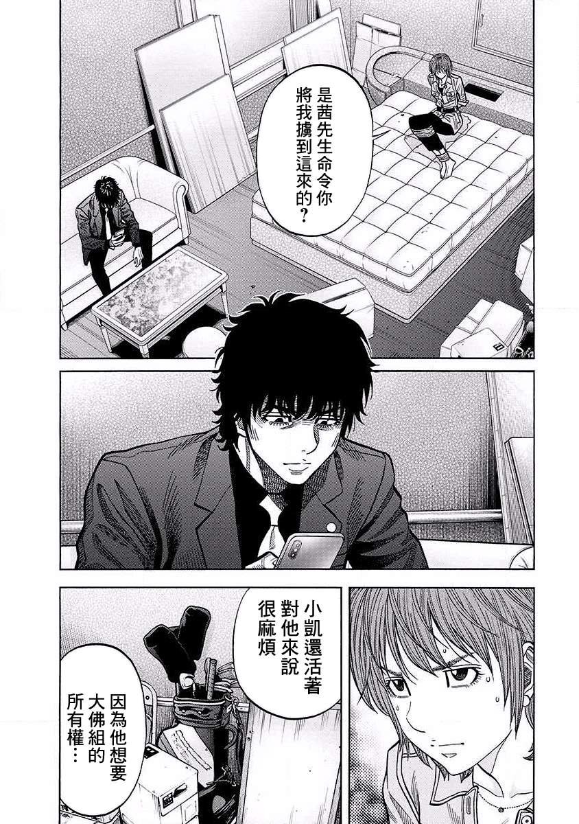 第17话 诱拐
